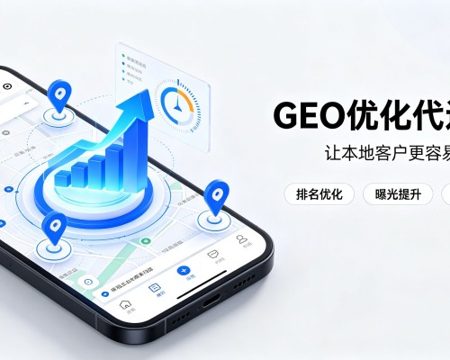 阳朔GEO优化