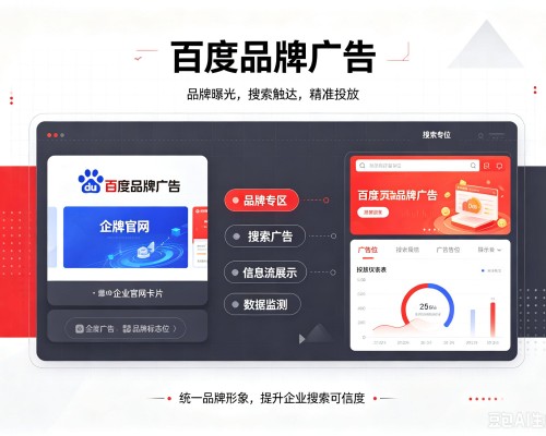 阳朔百度品牌广告