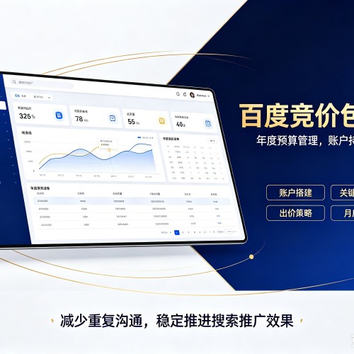 阳朔百度竞价包年